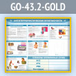      5  (GO-43.2-GOLD)